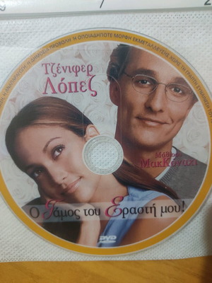DVD movie The Wedding Planner like new with subtitles
