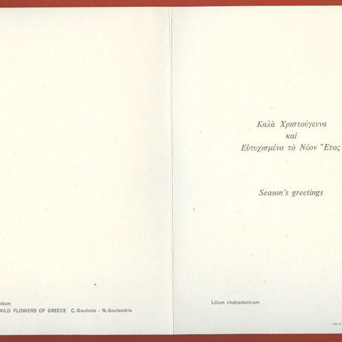 Folded greeting card used