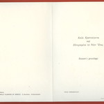 Folded greeting card used