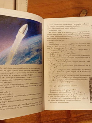Γύρω από τη Σελήνη Ιούλιος Βερν μεταχειρισμένο βιβλίο