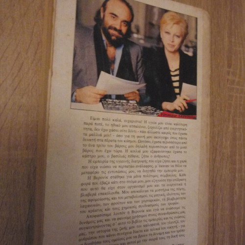 Adynatiste & Parameinete Adynatoi by Demis Roussos used, Greek