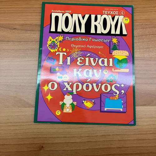 Poly Koul knowledge magazine issues 1-4, new set