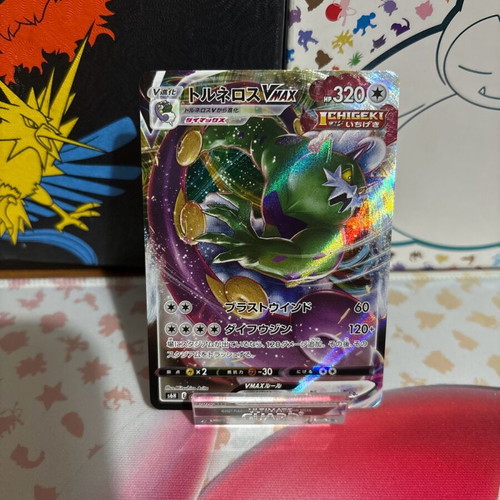 Pokemon card Tornadus Vmax Japanese - 1,99 - Vendora.cy Pokemon card Tornadus Vmax Japanese - 1,99 - Vendora.cy