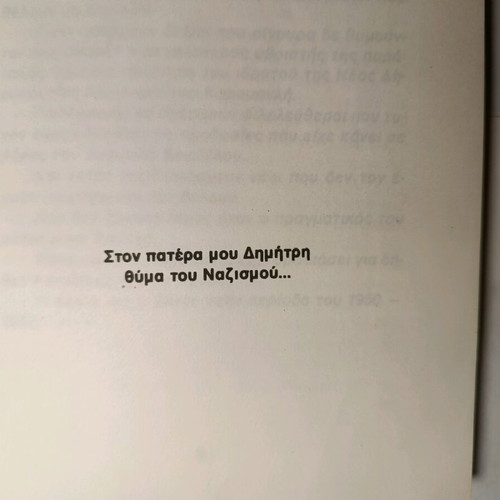 Bios kai Politeia used book