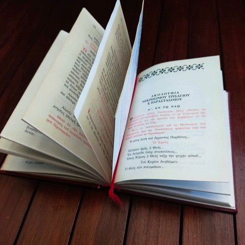 Mikron Euchologion 1992 like new, leather-bound cover