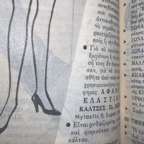 Pharmacy Bakakos 1961 promotional agenda