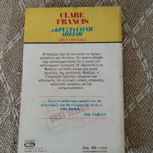 The Crystal Threat Clare Francis used book