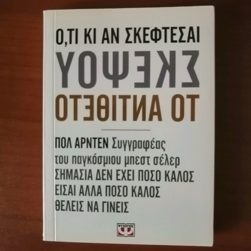Think the Opposite book like new, psychology