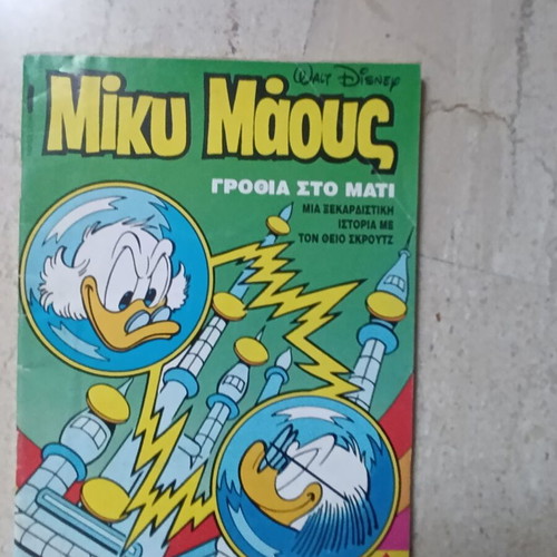 Miky Maous #1481 comic book
