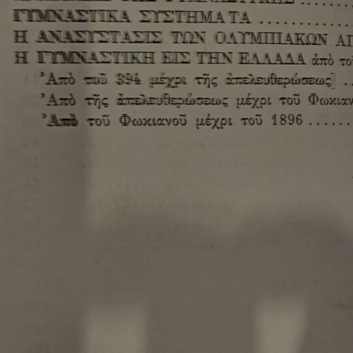 History of Gymnastics like new, 1953 edition