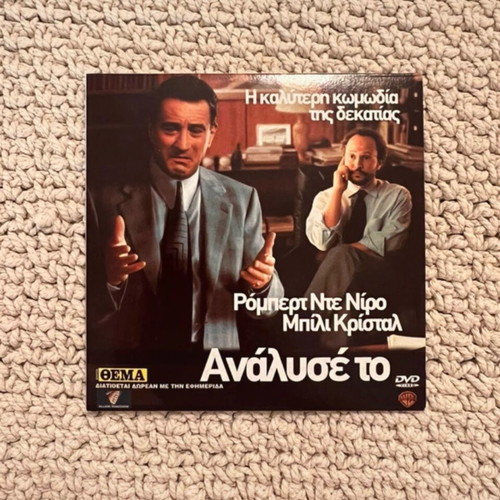 DVD Αναλυσε το like new with subtitles