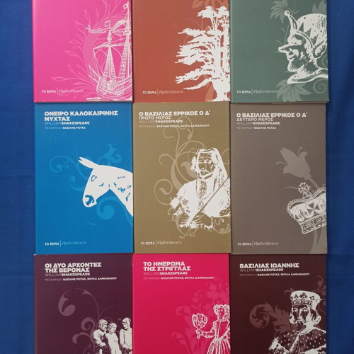 William Shakespeare Complete Series of 39 Books like new, 2009