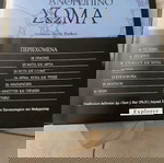  Βιβλίο ανθρώπινου  σώματος  διαδραστικό