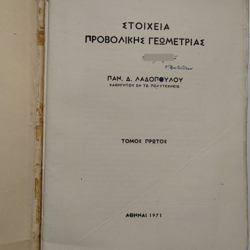 Stoicheia Provolikis Geometrias used, volume one by Ladopoulos