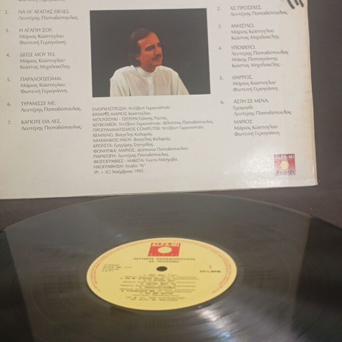 Lefteris Papadopoulos As Proseches vinyl record used