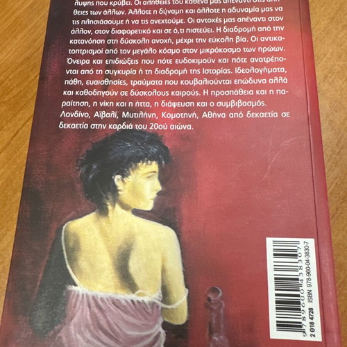 The Truths of Others used book