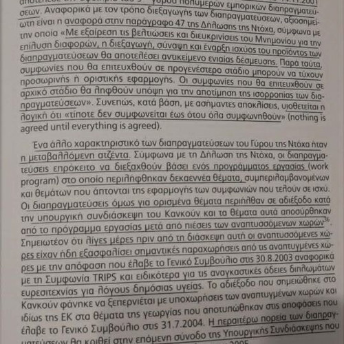 International Economic Law book used, Greek language