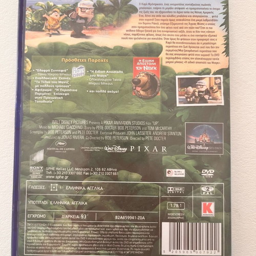 DVD case used for the movie Up