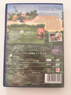 DVD case used for the movie Up