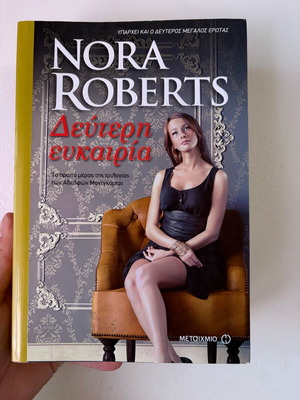 Book Second Chance like new