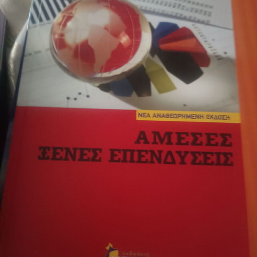 Direct Foreign Investments book new Kritiki editions