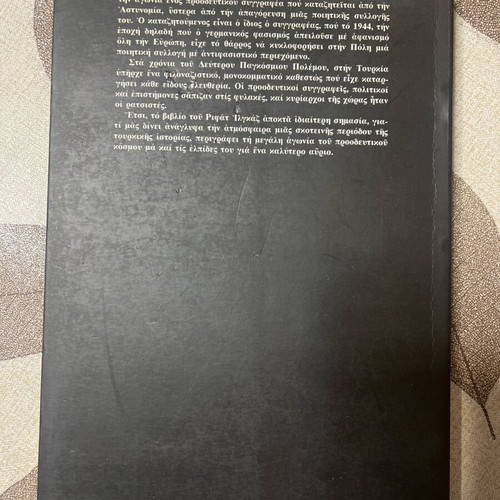 Nychtes Syskotisis novel new
