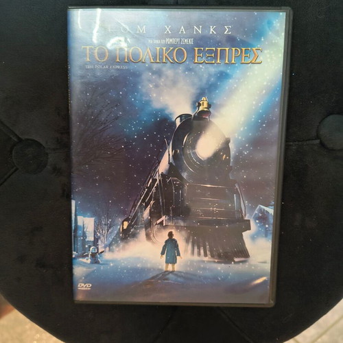 The Polar Express DVD new, fantasy animated with subtitles