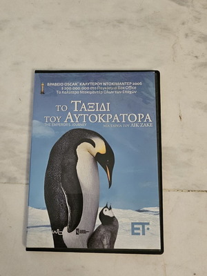 DVD The Emperor's Journey like new, award-winning documentary
