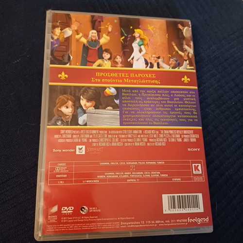 Η Πριγκίπισσα των Κύκνων DVD σαν καινούργιο, μεταγλωττισμένο, δράσης περιπέτεια φαντασίας κινούμενα σχέδια