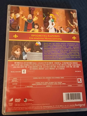 Η Πριγκίπισσα των Κύκνων DVD σαν καινούργιο, μεταγλωττισμένο, δράσης περιπέτεια φαντασίας κινούμενα σχέδια