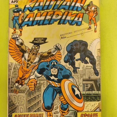 Captain America comic issue 14, Marvel Comics Group