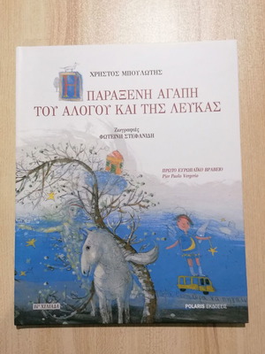 The Strange Love of the Horse and the Poplar children's book new
