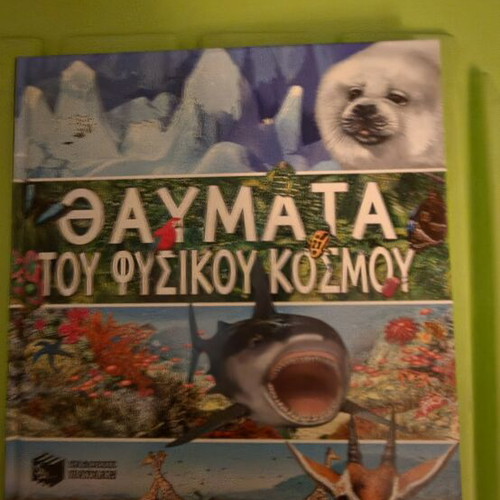 Wonders of the Natural World book like new, Greek language