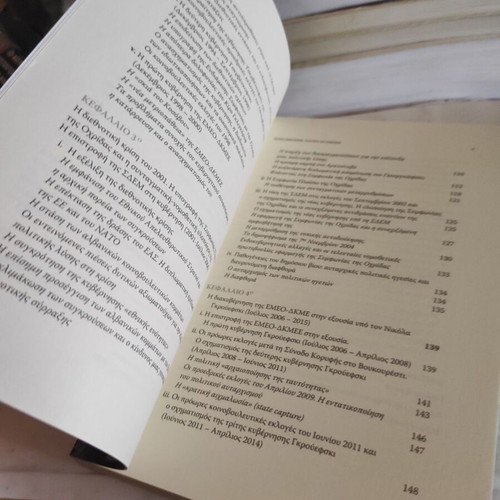 North Macedonia Political and Society book like new, 1991-2019