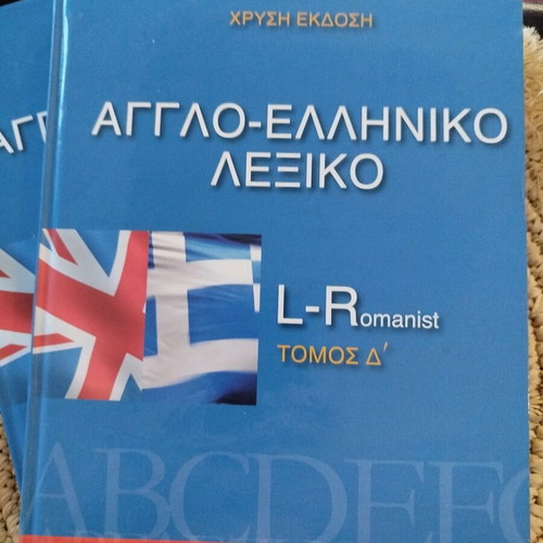 English-Greek dictionary like new, set of 5 books