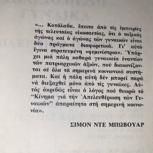 The Betrayed Woman by Simone de Beauvoir used