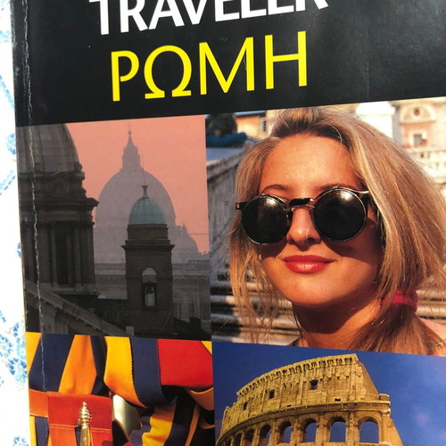 Ρώμη Traveler National Geographic βιβλίο μεταχειρισμένο, ελληνικά