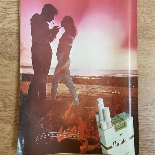 Fantazio magazine with Vicky Leandros used, 1972