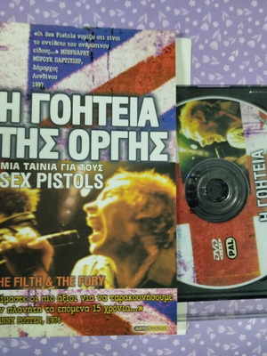 Sex Pistols Η Γοητεία Της Οργής DVD μεταχειρισμένο με ελληνικούς υπότιτλους