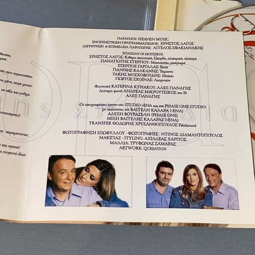 Dora Archontaki Tis Agapi Simadia CD like new, laiko