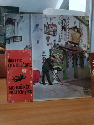 Fotis Polimeris Melodic Nostalgies vinyl record used, laiko