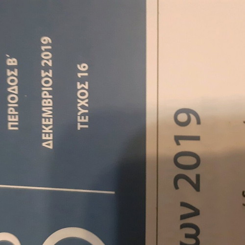 Icom newsletters new, issues 2018-2020
