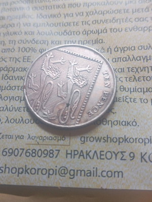 UK 2008 10 Pence Elizabeth II coin like new