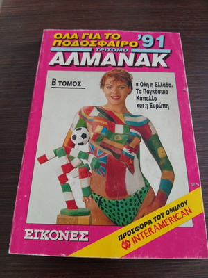 Almanac B Volume used, football 1991