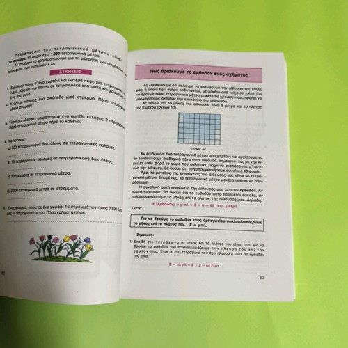 Ta Mathimatika Mou like new, 4th Grade School Textbook Volume A