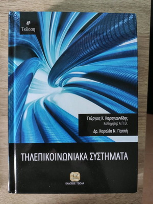 Telecommunication Systems unused