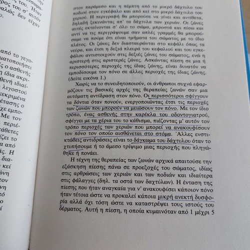Book Introduction to Reflexology used