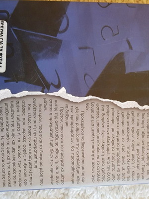 Έρευνα για τη φύση και τις αιτίες του πλούτου των εθνών, Adam Smith