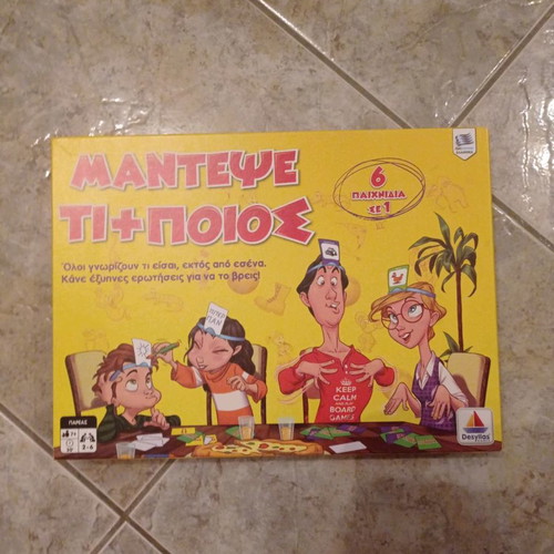 Mantepse Ti + Poios board game like new (Desyllas Games)