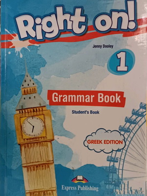 Right On! Grammar Student's Book μεταχειρισμένο, Greek Edition